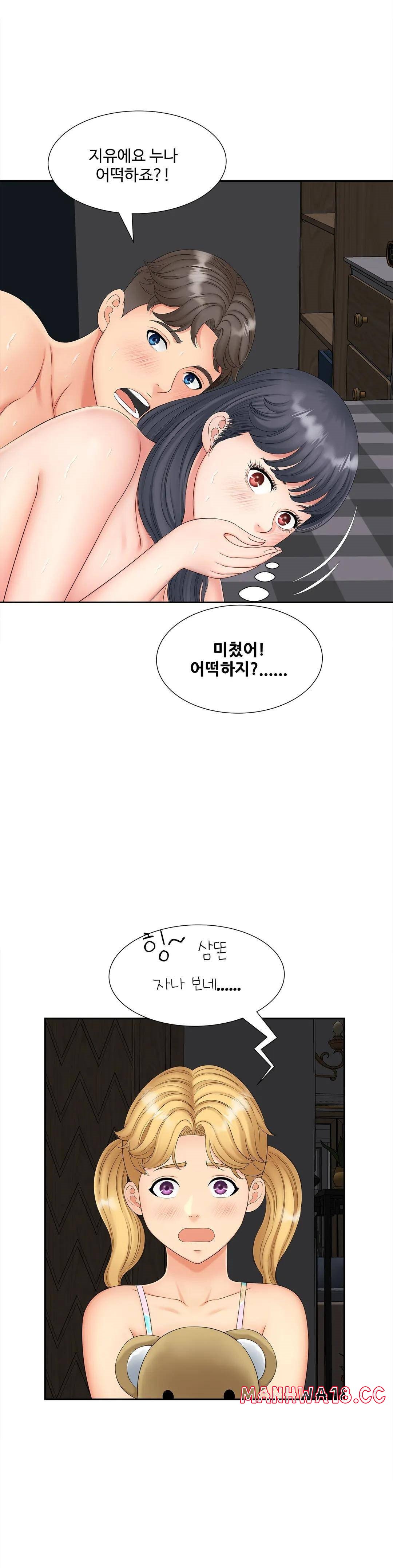 The Hunt for Married Women Raw Chapter 14 Page 19