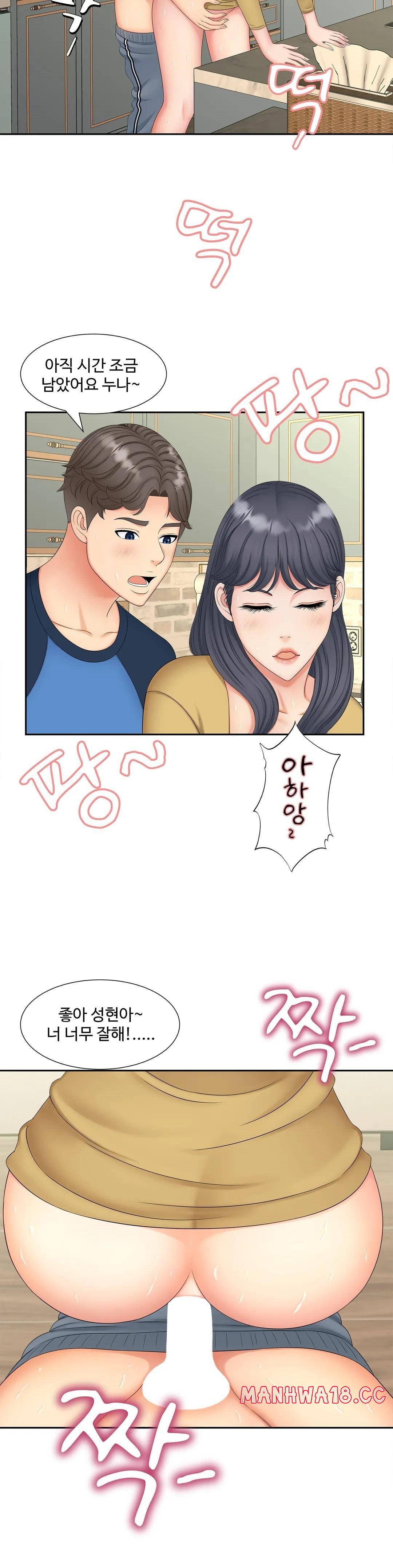 The Hunt for Married Women Raw Chapter 14 Page 22