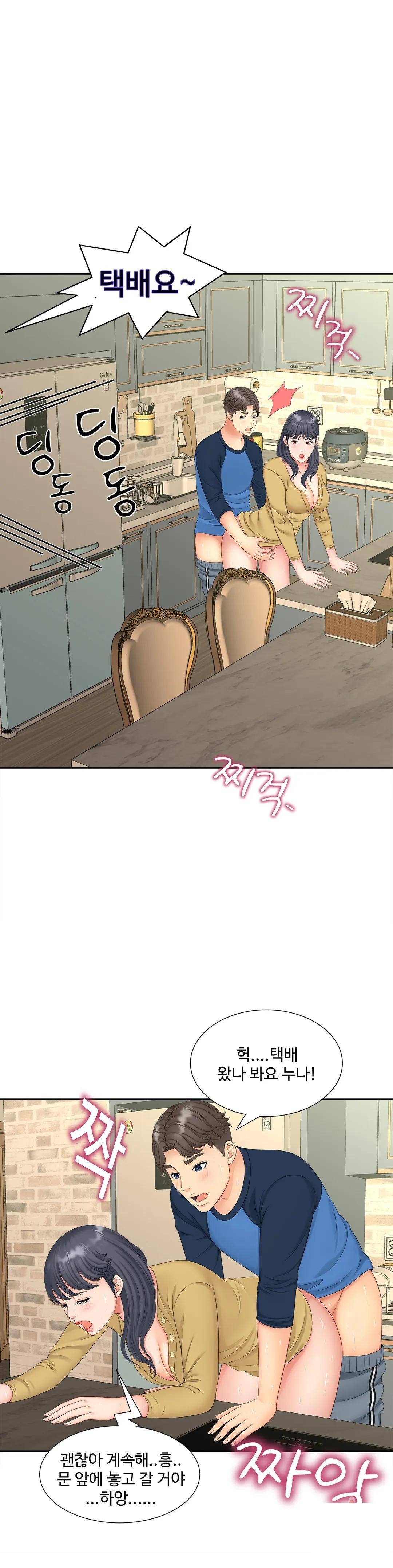 The Hunt for Married Women Raw Chapter 14 Page 23