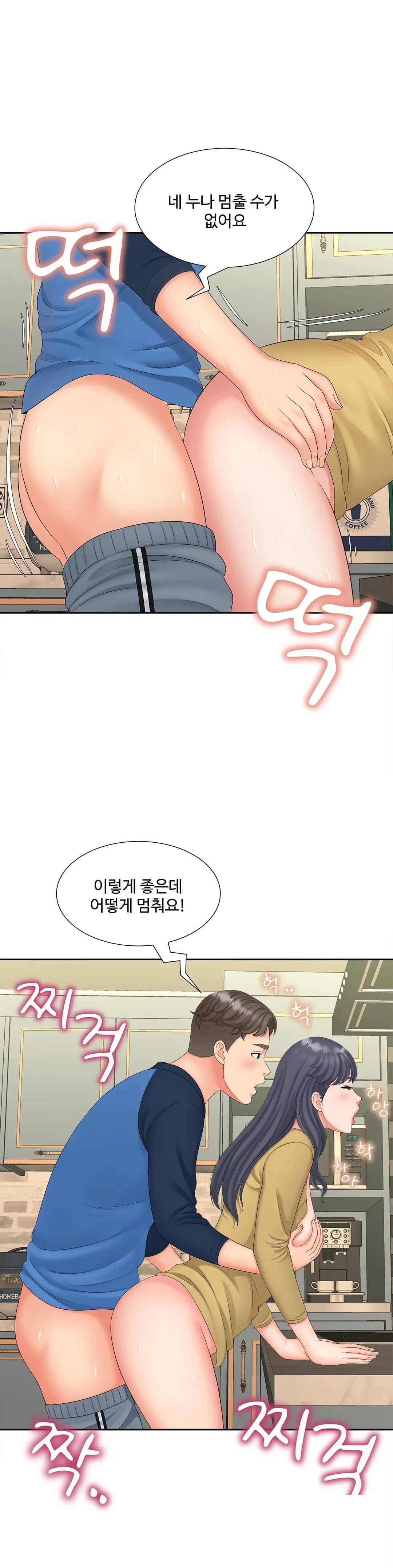 The Hunt for Married Women Raw Chapter 14 Page 24