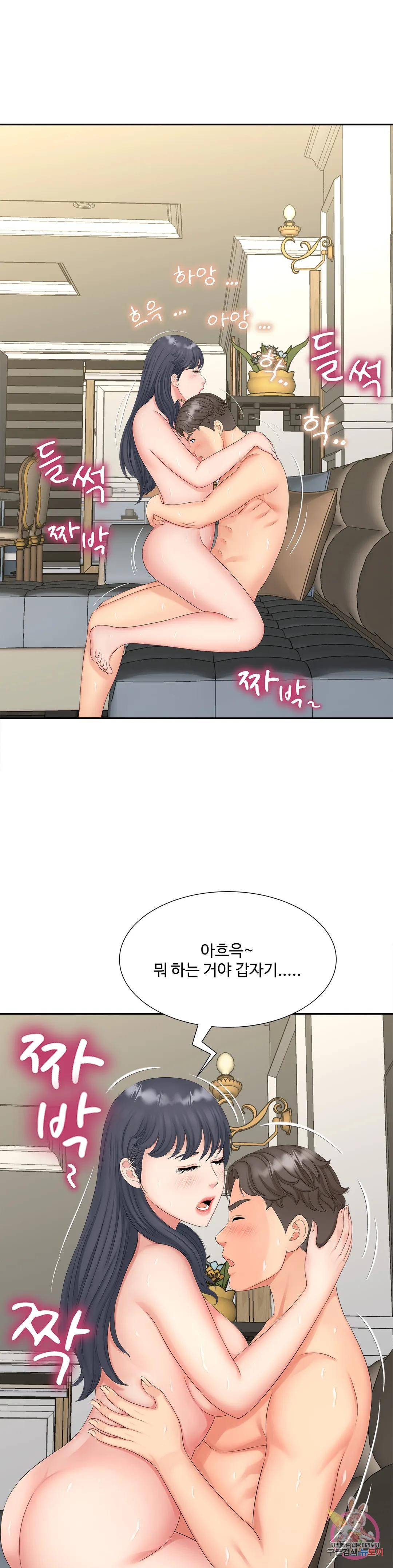 The Hunt for Married Women Raw Chapter 14 Page 27
