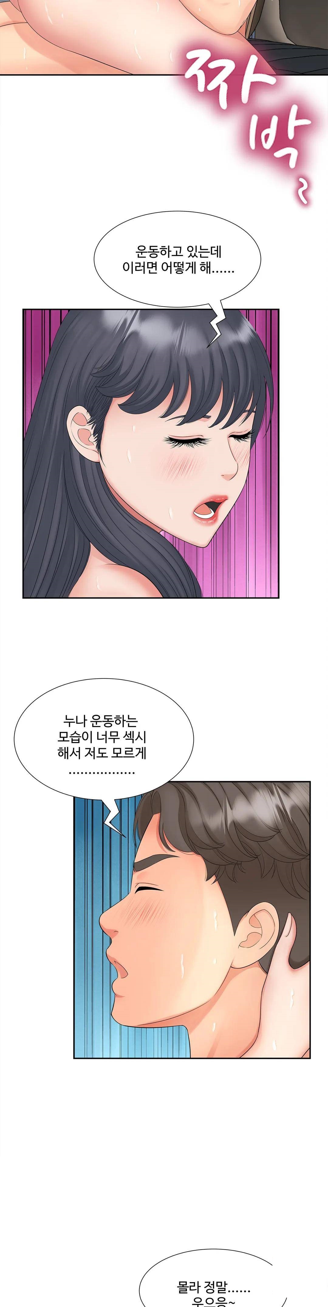 The Hunt for Married Women Raw Chapter 14 Page 28