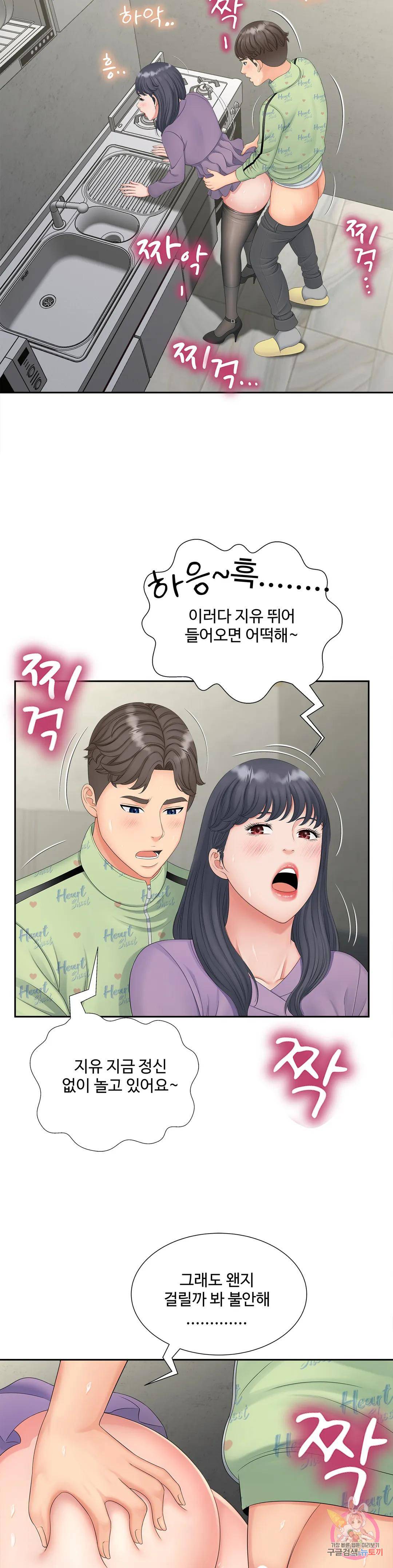 The Hunt for Married Women Raw Chapter 14 Page 31