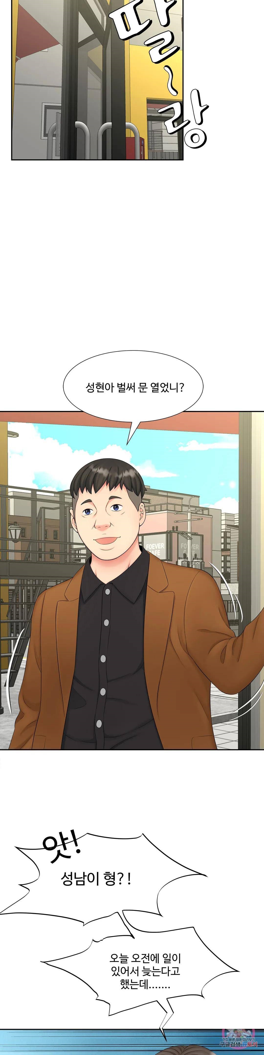 The Hunt for Married Women Raw Chapter 14 Page 33