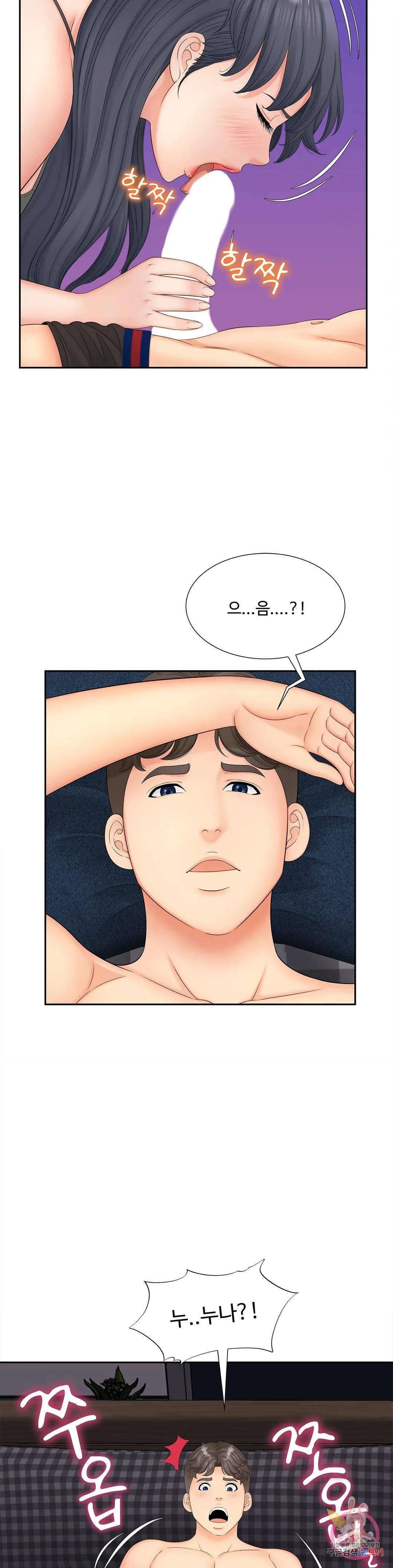 The Hunt for Married Women Raw Chapter 14 Page 9