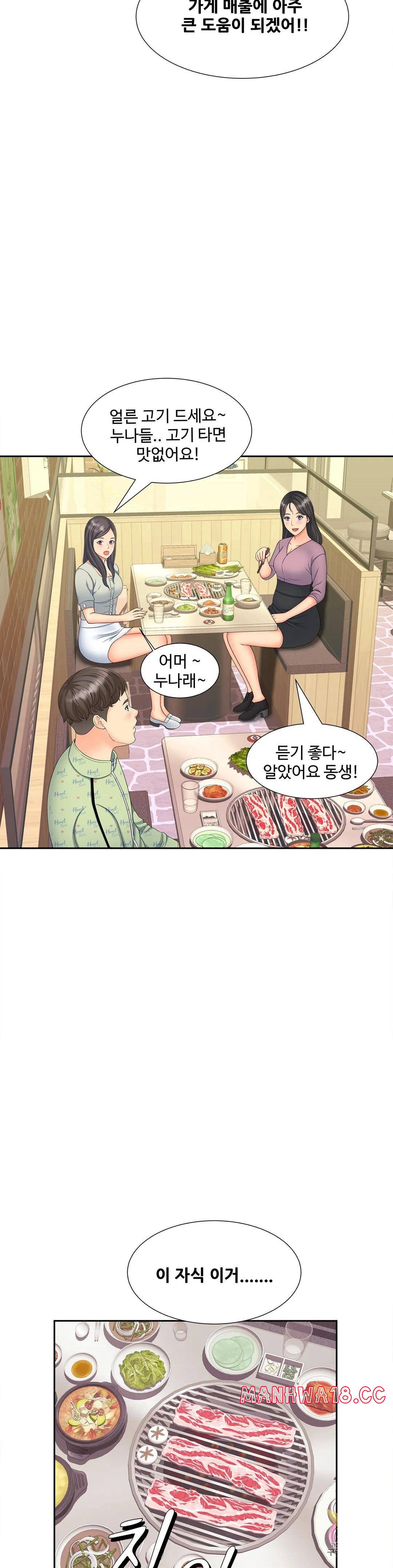The Hunt for Married Women Raw Chapter 15 Page 11