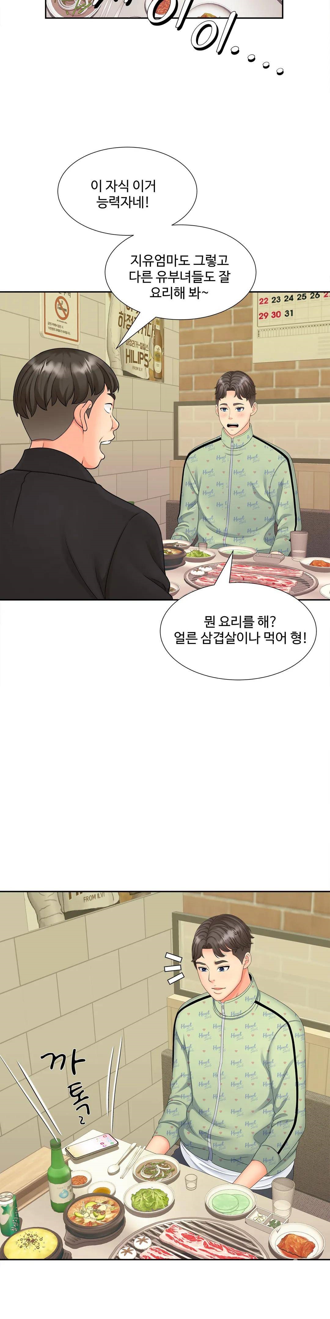 The Hunt for Married Women Raw Chapter 15 Page 12