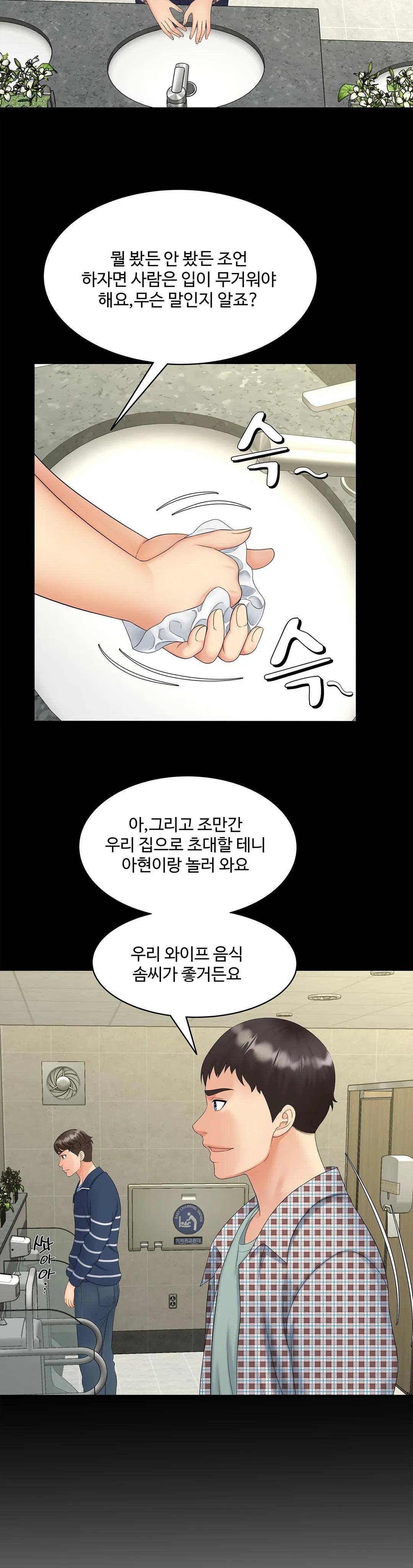 The Hunt for Married Women Raw Chapter 15 Page 16