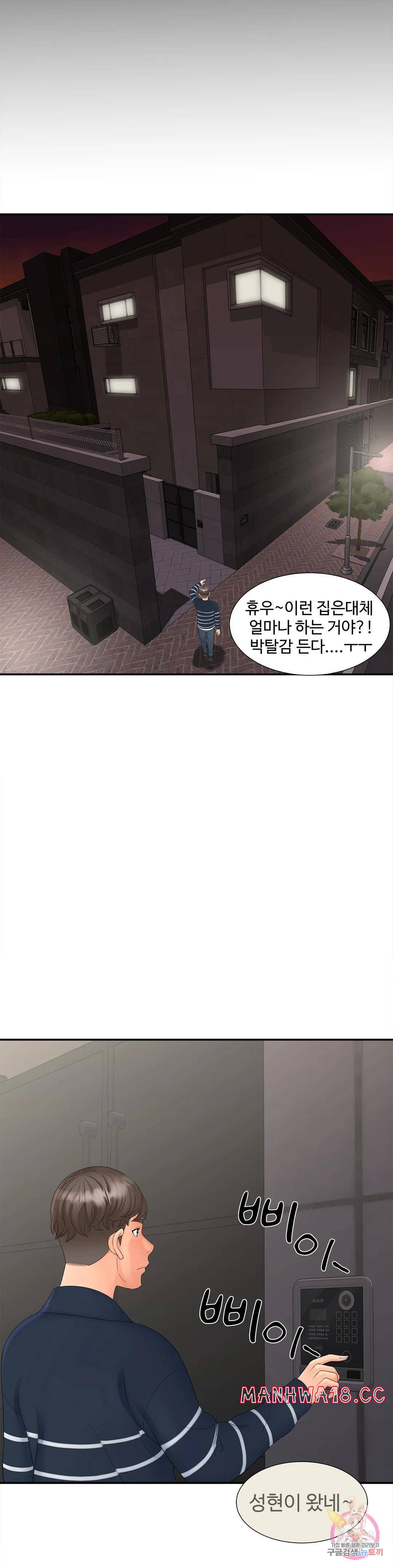 The Hunt for Married Women Raw Chapter 15 Page 17