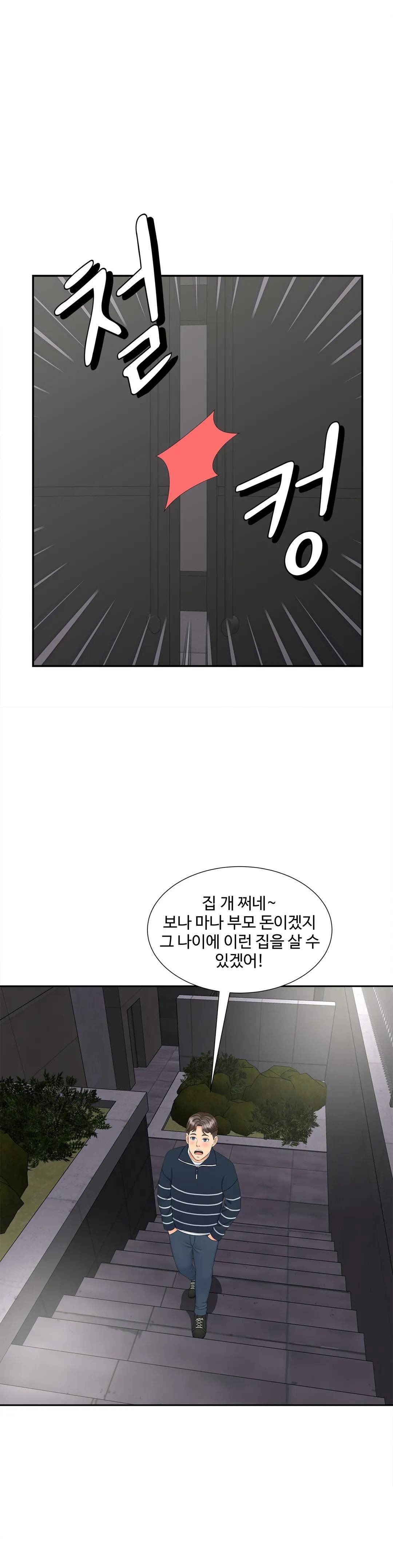 The Hunt for Married Women Raw Chapter 15 Page 18