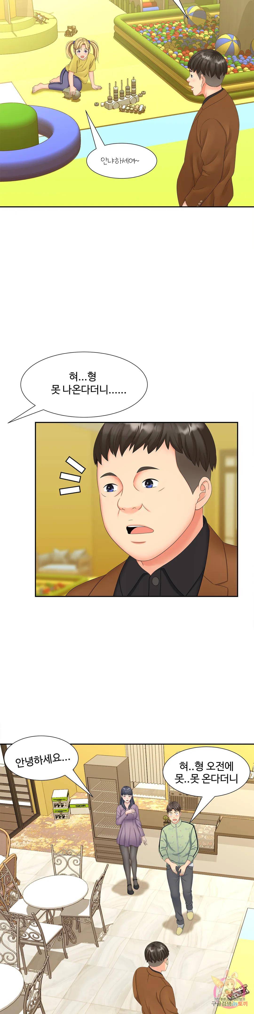 The Hunt for Married Women Raw Chapter 15 Page 2