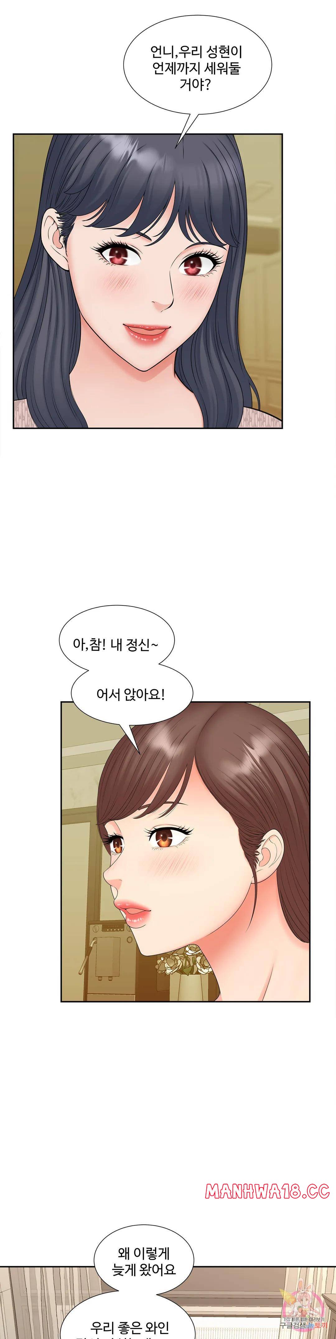 The Hunt for Married Women Raw Chapter 15 Page 21
