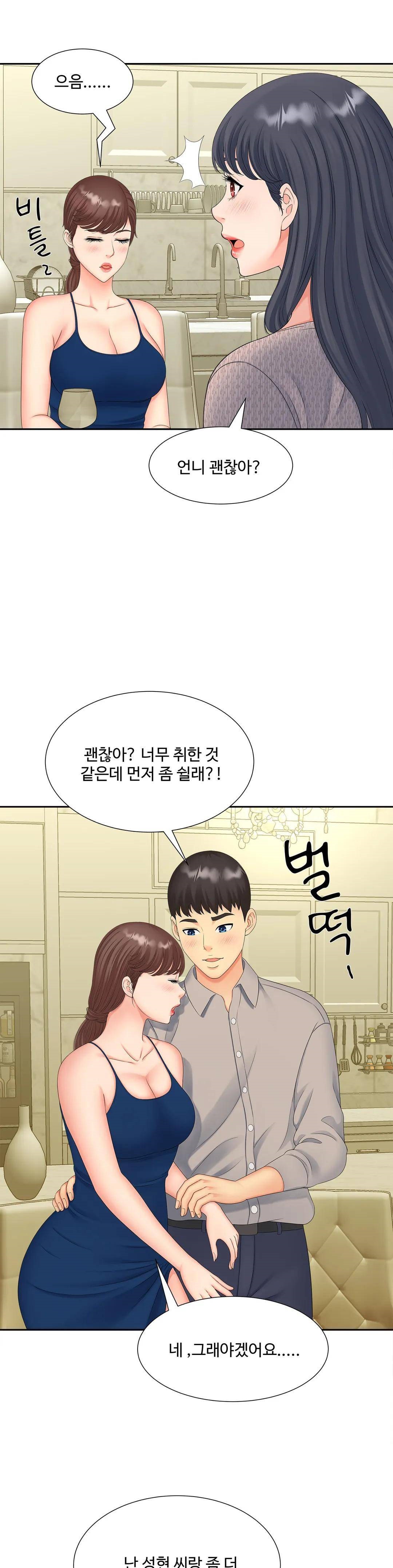 The Hunt for Married Women Raw Chapter 15 Page 24