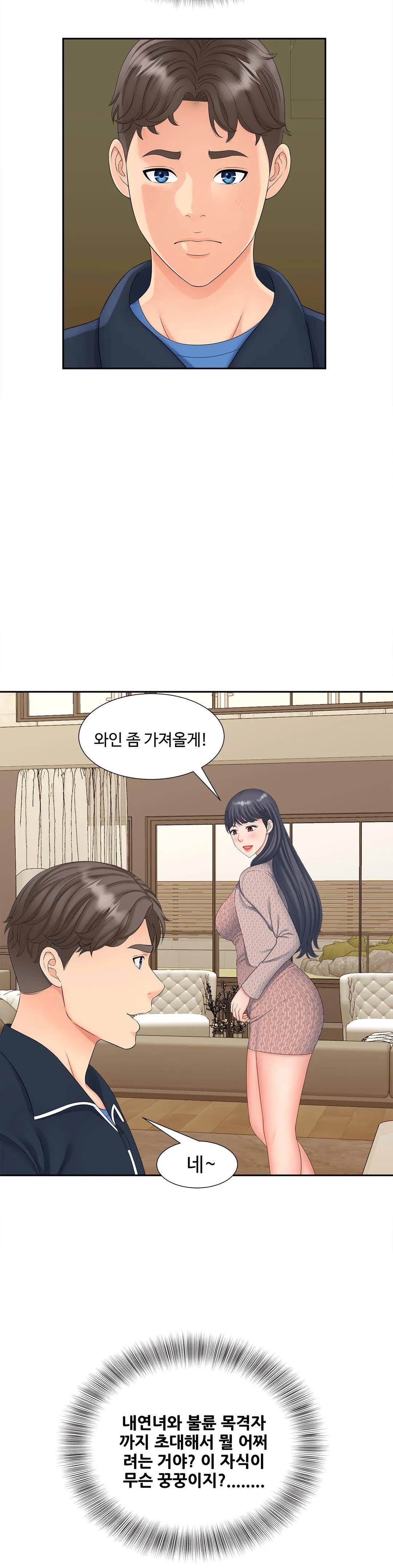 The Hunt for Married Women Raw Chapter 15 Page 26