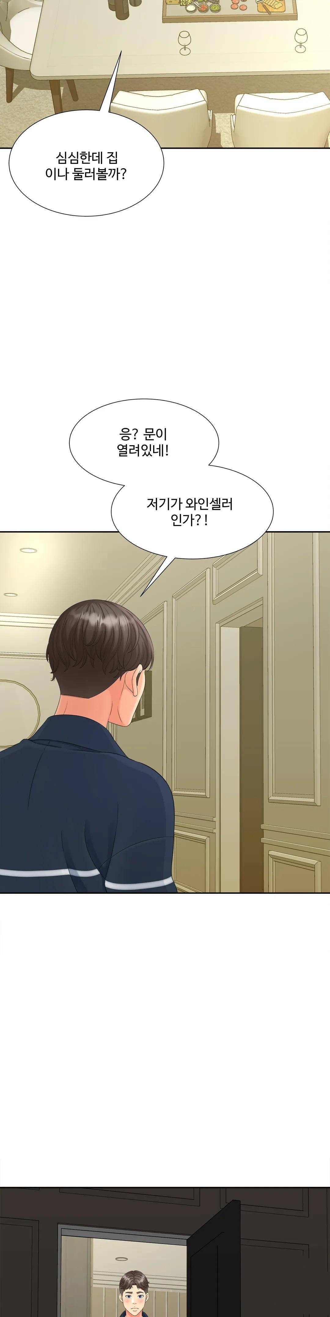 The Hunt for Married Women Raw Chapter 15 Page 28