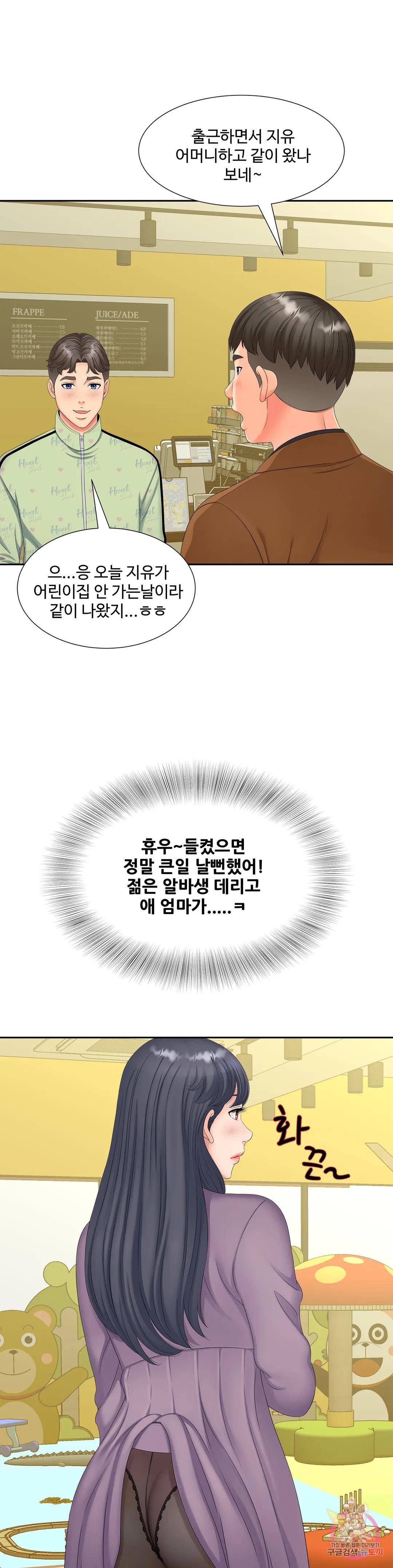 The Hunt for Married Women Raw Chapter 15 Page 4