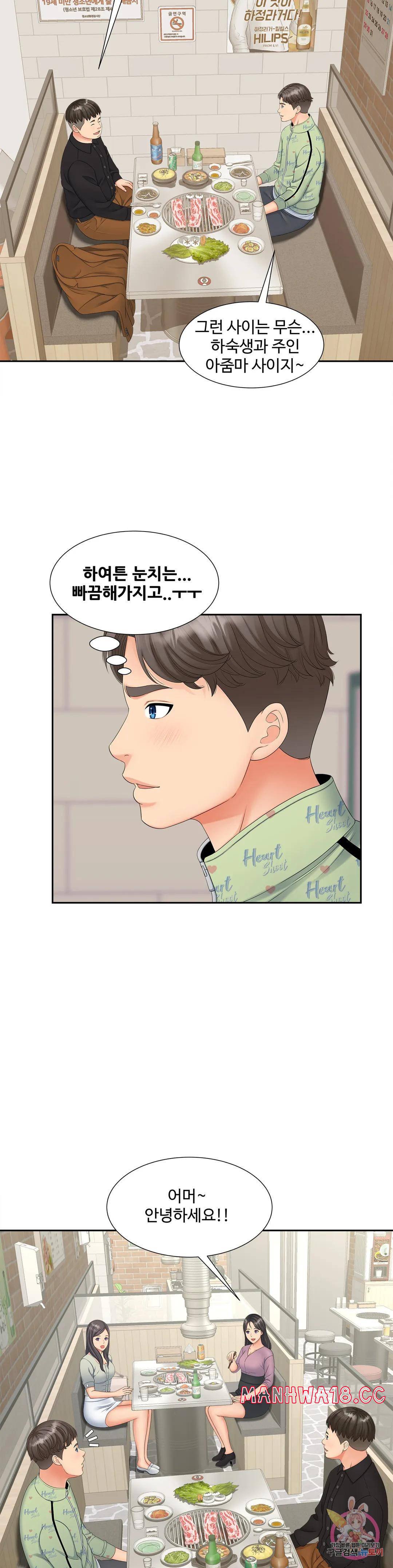 The Hunt for Married Women Raw Chapter 15 Page 7