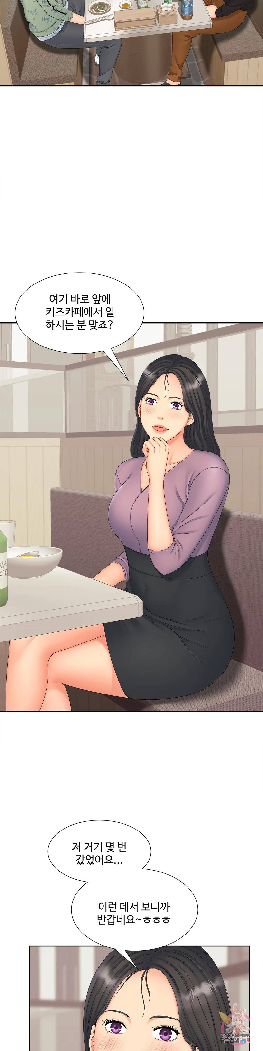 The Hunt for Married Women Raw Chapter 15 Page 8