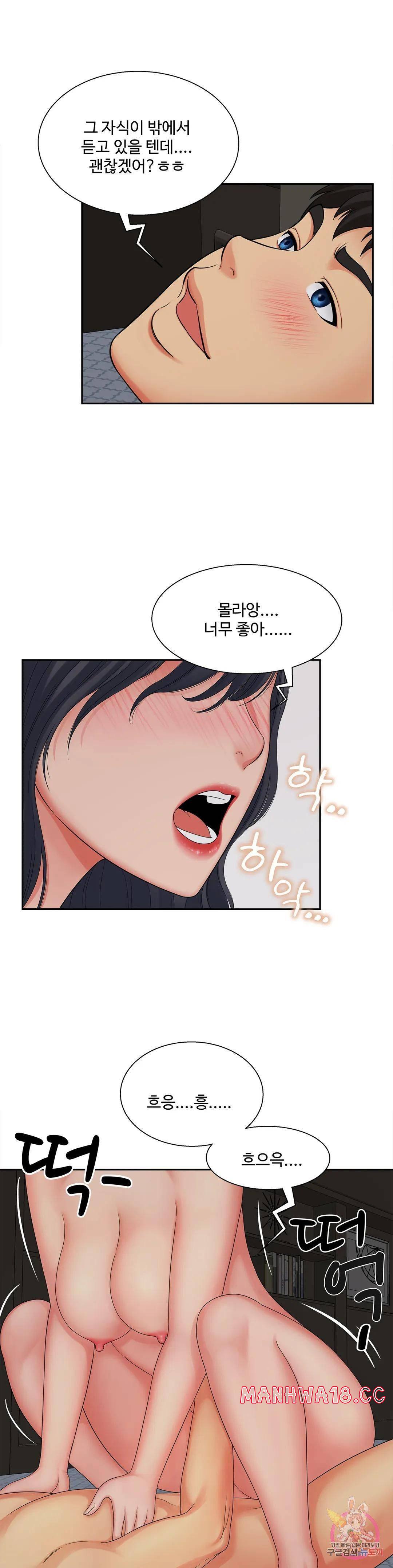 The Hunt for Married Women Raw Chapter 16 Page 11