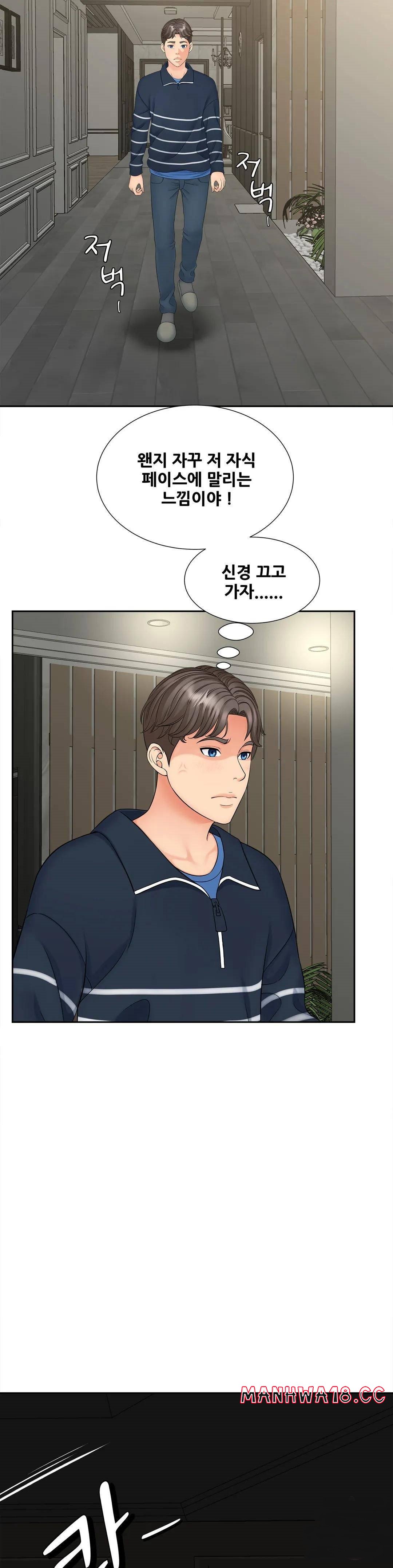 The Hunt for Married Women Raw Chapter 16 Page 13