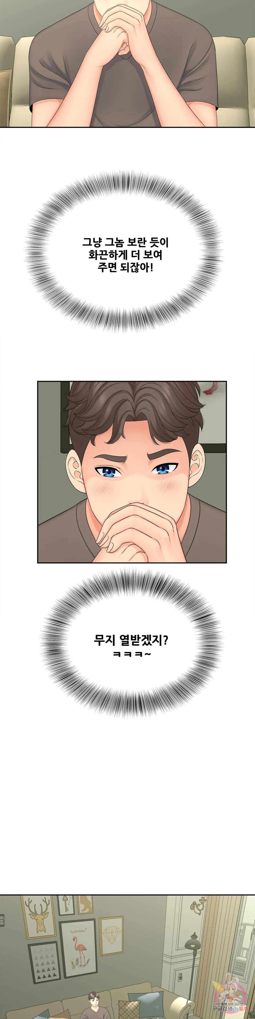 The Hunt for Married Women Raw Chapter 16 Page 19