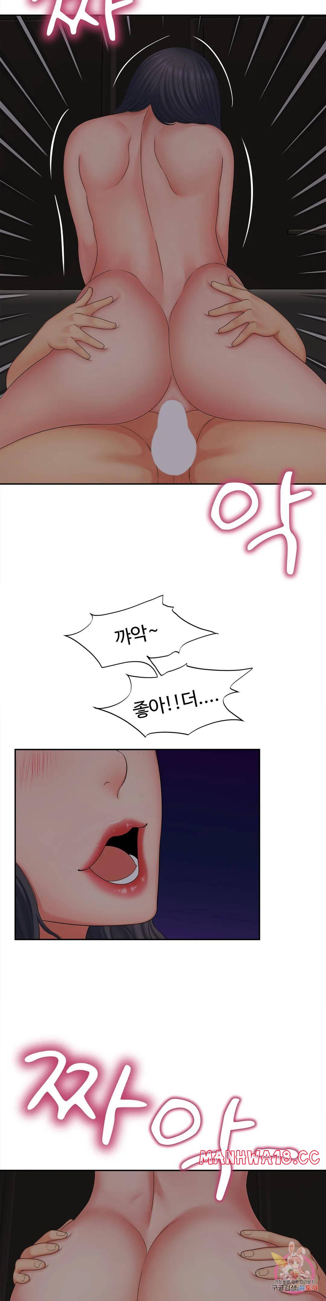 The Hunt for Married Women Raw Chapter 16 Page 7