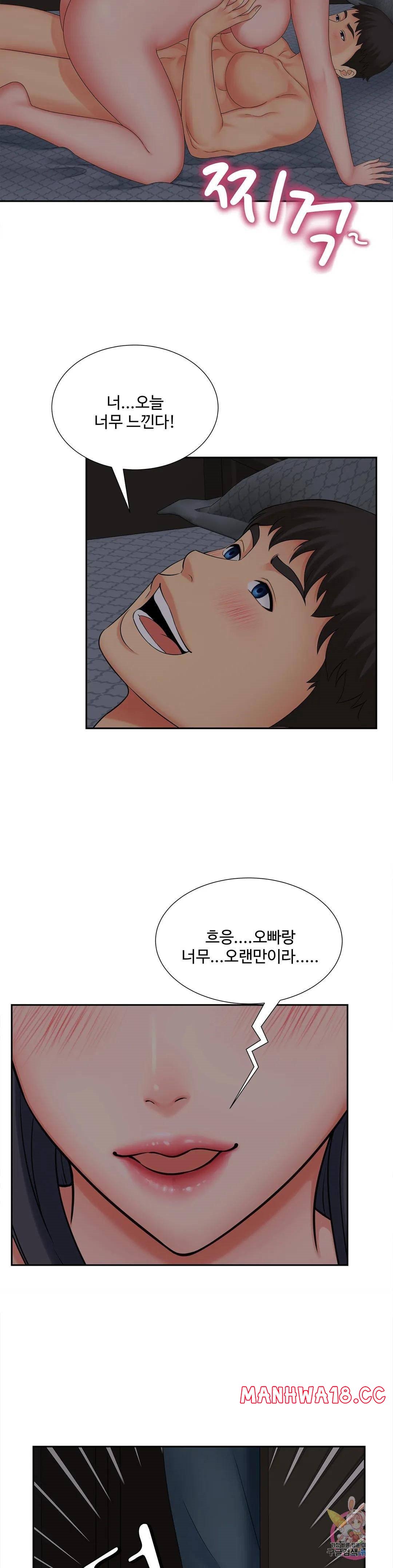 The Hunt for Married Women Raw Chapter 16 Page 9