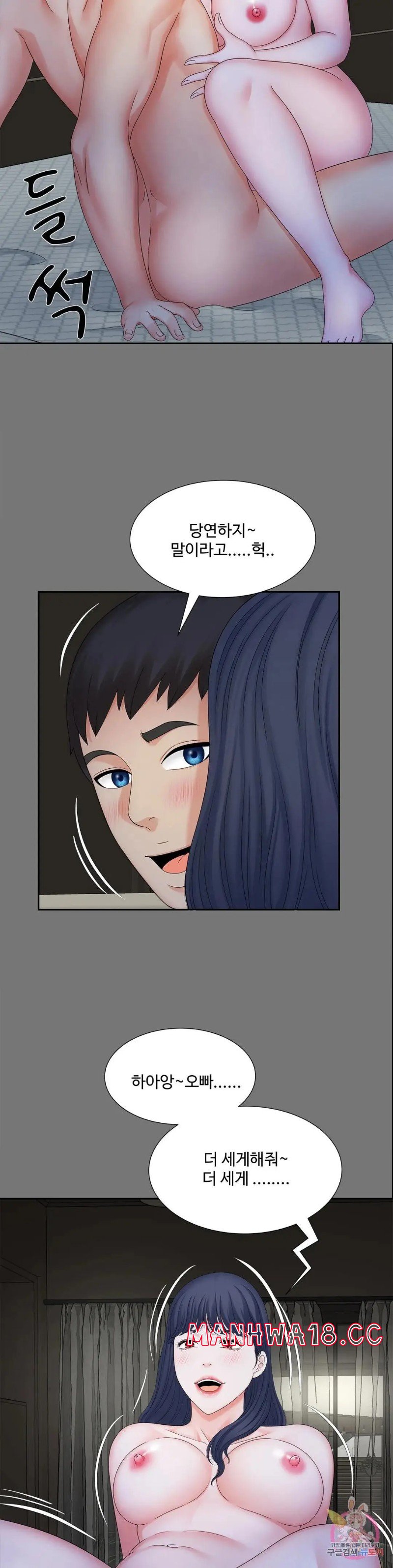 The Hunt for Married Women Raw Chapter 17 Page 10