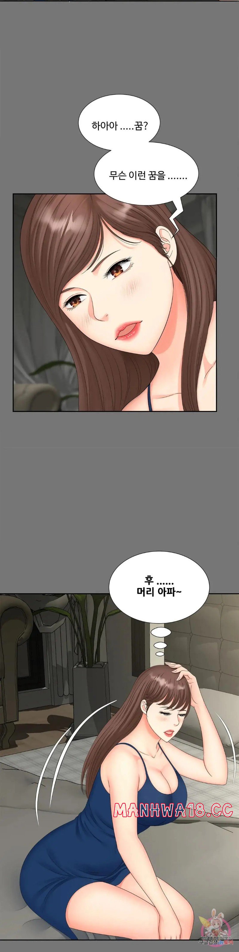 The Hunt for Married Women Raw Chapter 17 Page 12