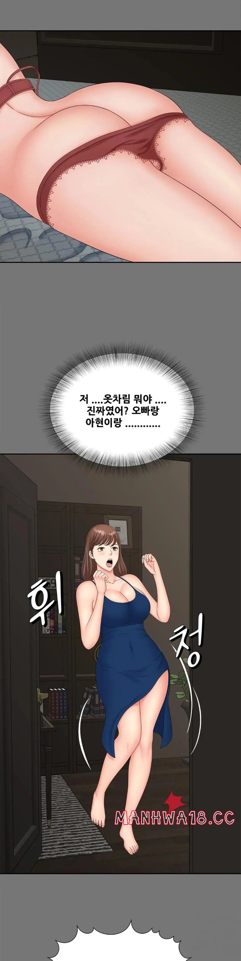 The Hunt for Married Women Raw Chapter 17 Page 15
