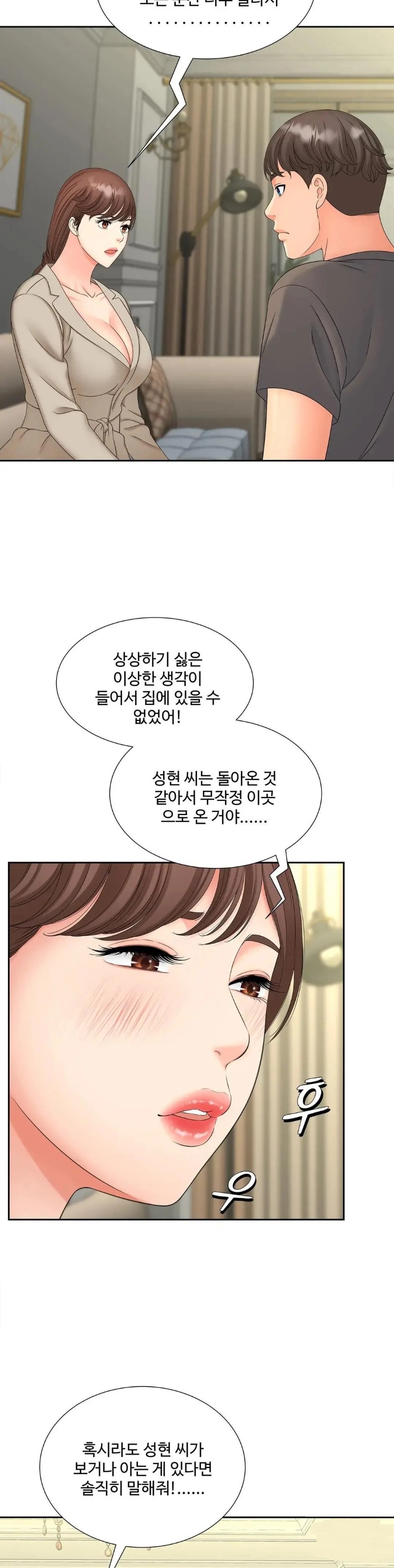The Hunt for Married Women Raw Chapter 17 Page 19