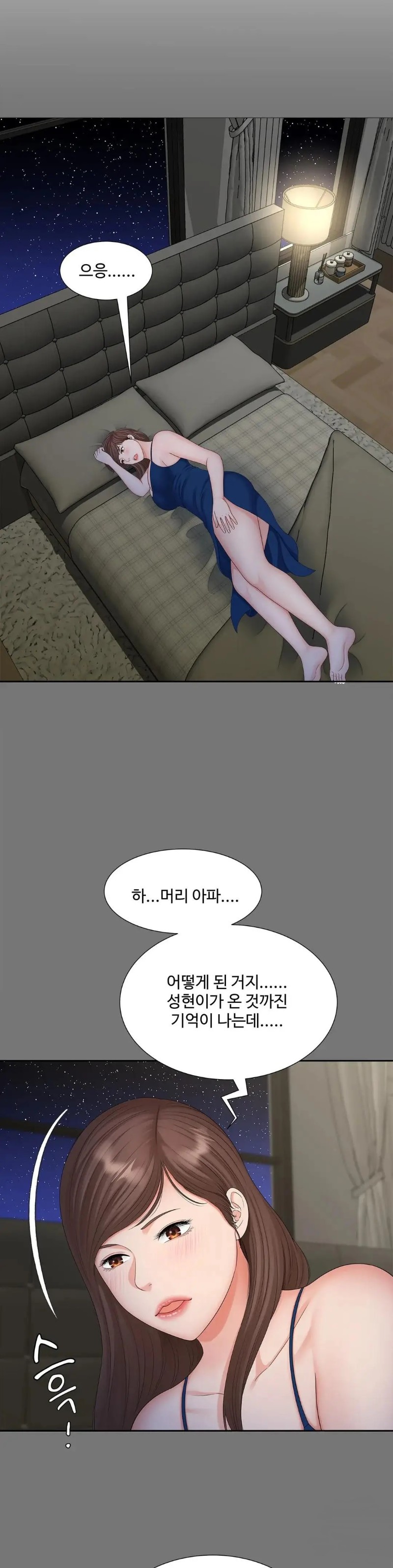 The Hunt for Married Women Raw Chapter 17 Page 2