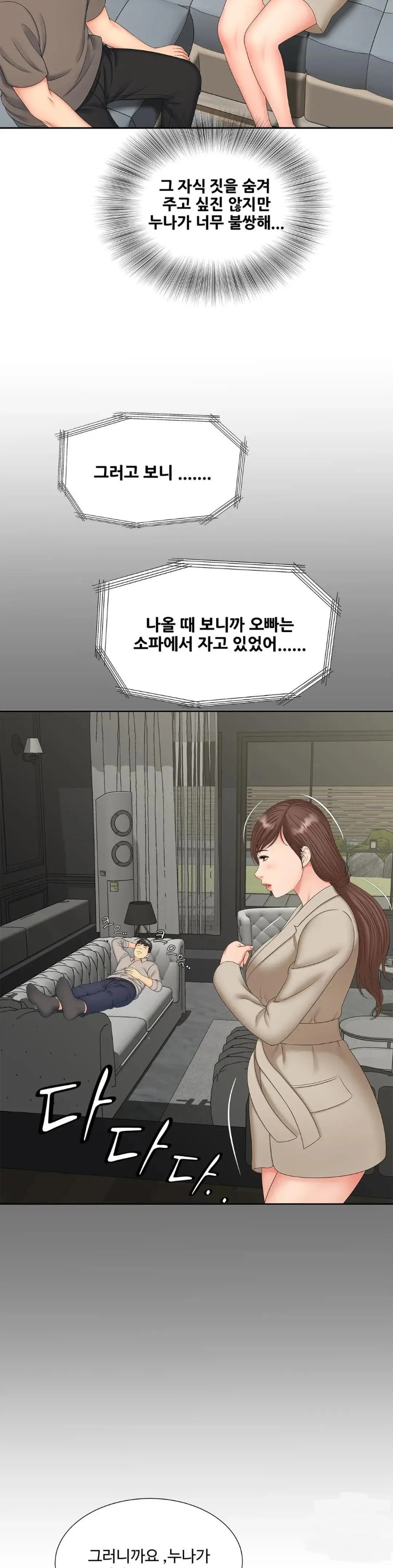 The Hunt for Married Women Raw Chapter 17 Page 21