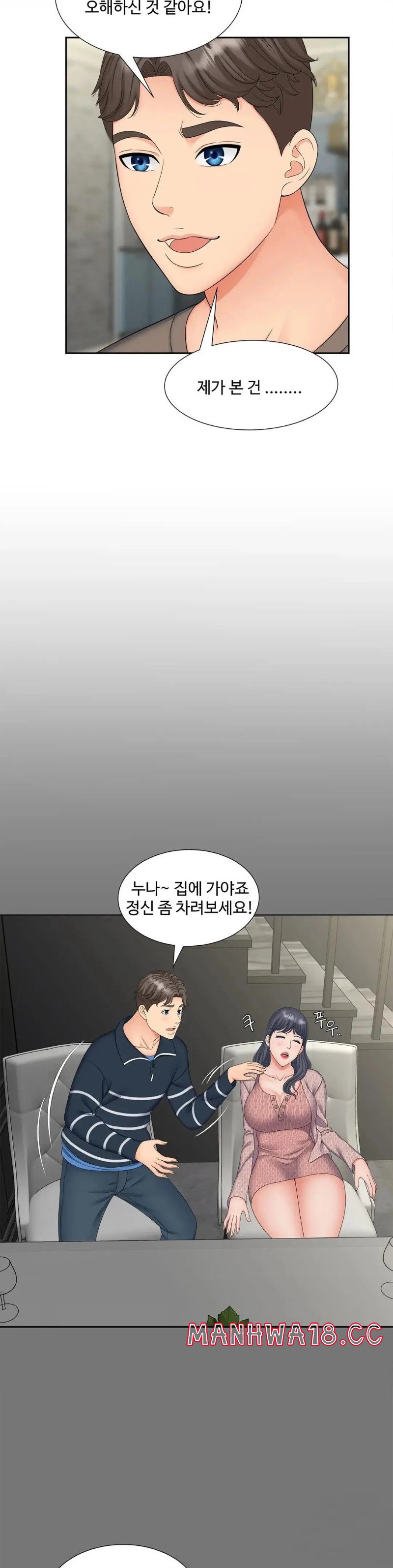 The Hunt for Married Women Raw Chapter 17 Page 22