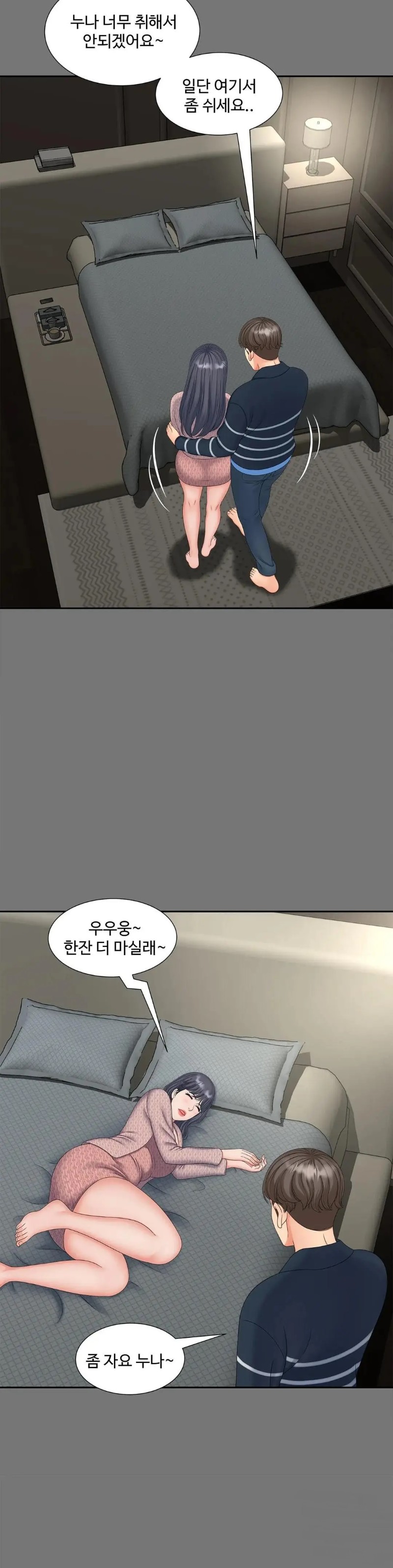 The Hunt for Married Women Raw Chapter 17 Page 23