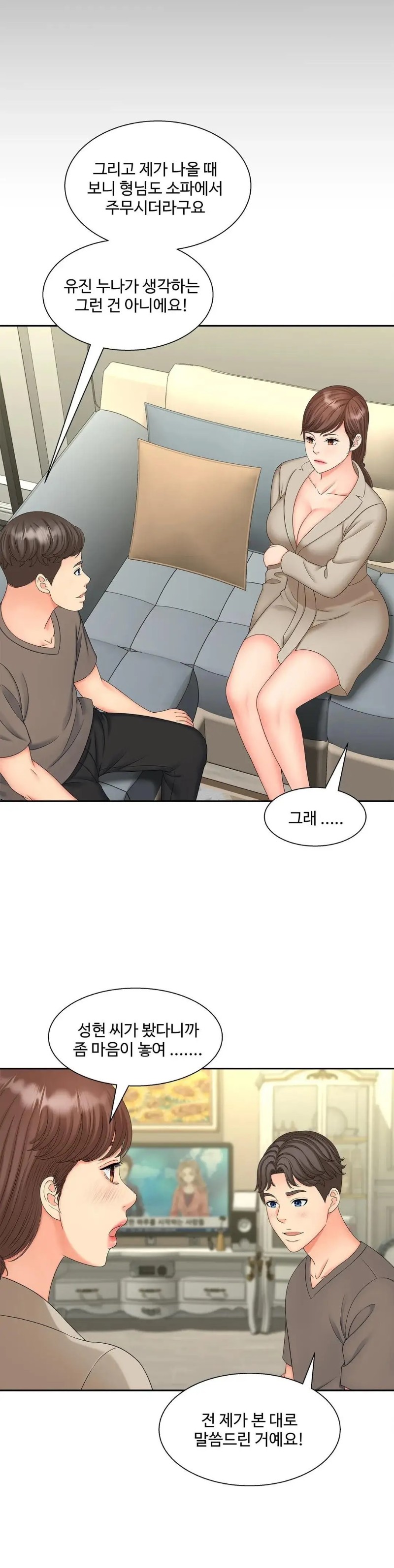 The Hunt for Married Women Raw Chapter 17 Page 25
