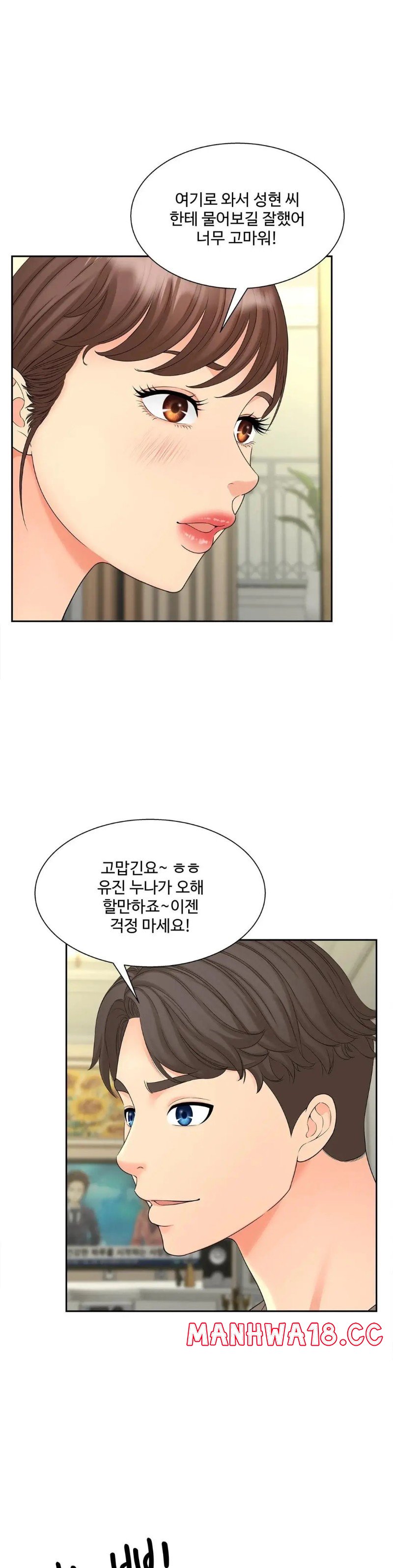 The Hunt for Married Women Raw Chapter 17 Page 26