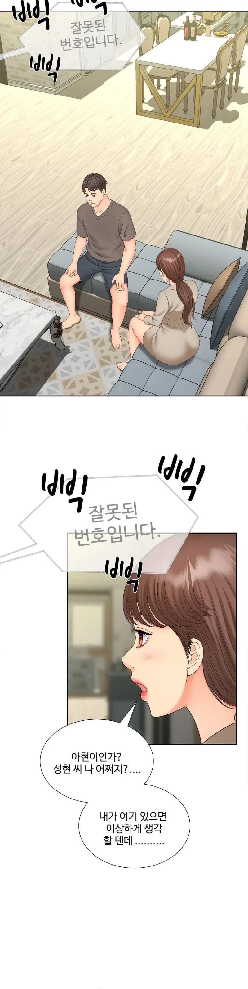 The Hunt for Married Women Raw Chapter 17 Page 27