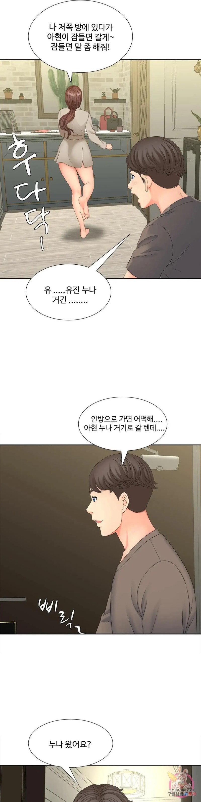The Hunt for Married Women Raw Chapter 17 Page 28
