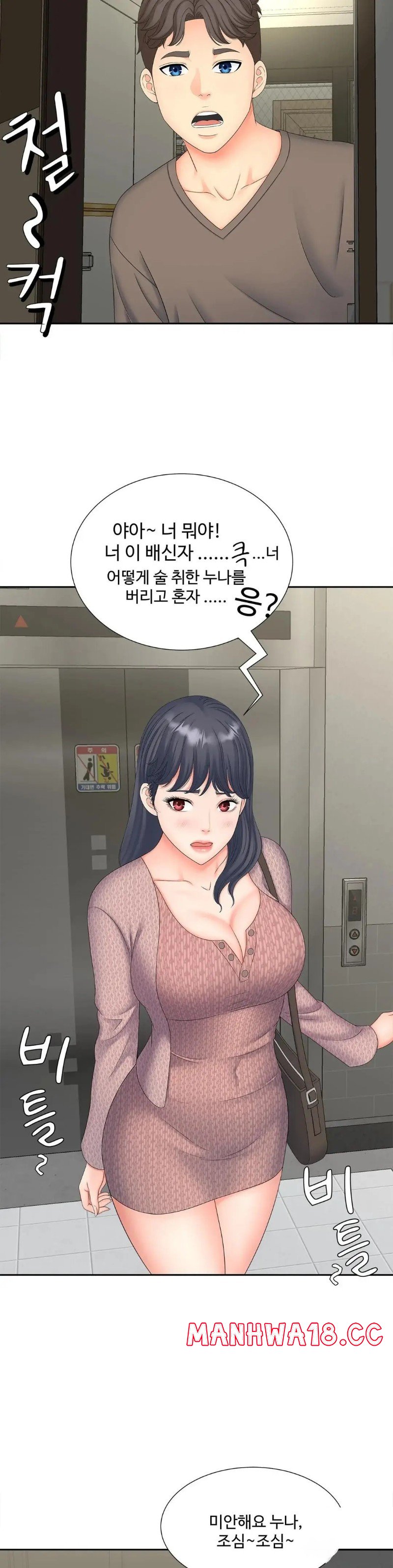 The Hunt for Married Women Raw Chapter 17 Page 29