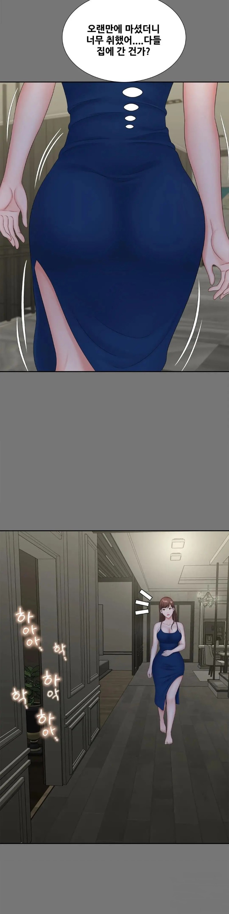 The Hunt for Married Women Raw Chapter 17 Page 3