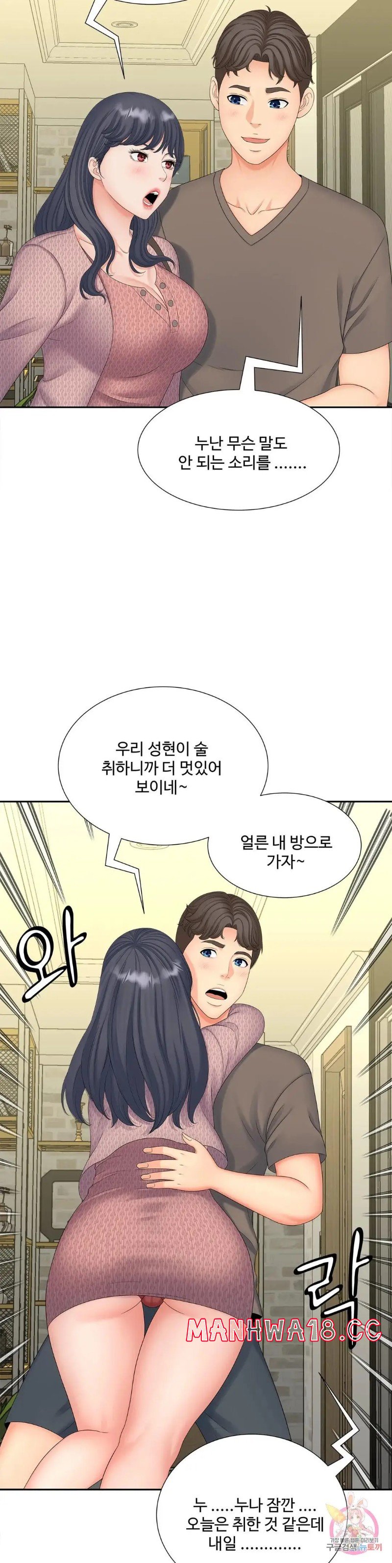 The Hunt for Married Women Raw Chapter 17 Page 31