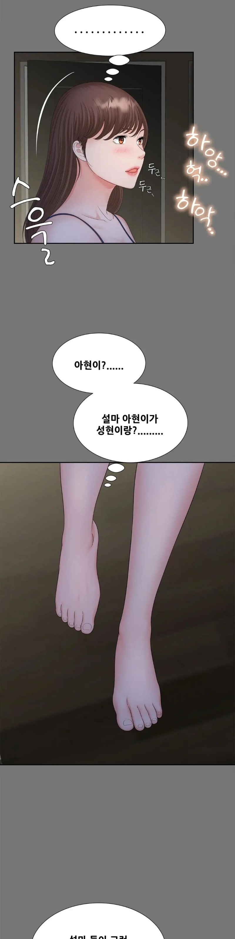 The Hunt for Married Women Raw Chapter 17 Page 4