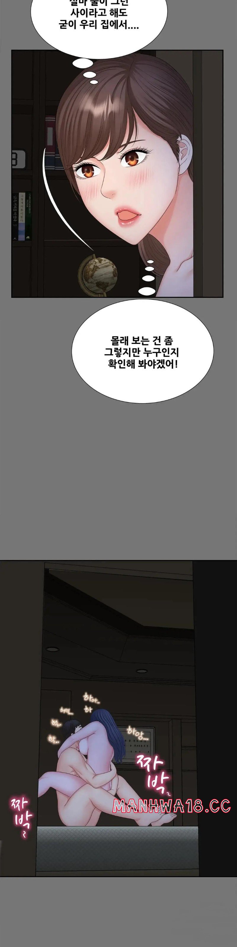 The Hunt for Married Women Raw Chapter 17 Page 5