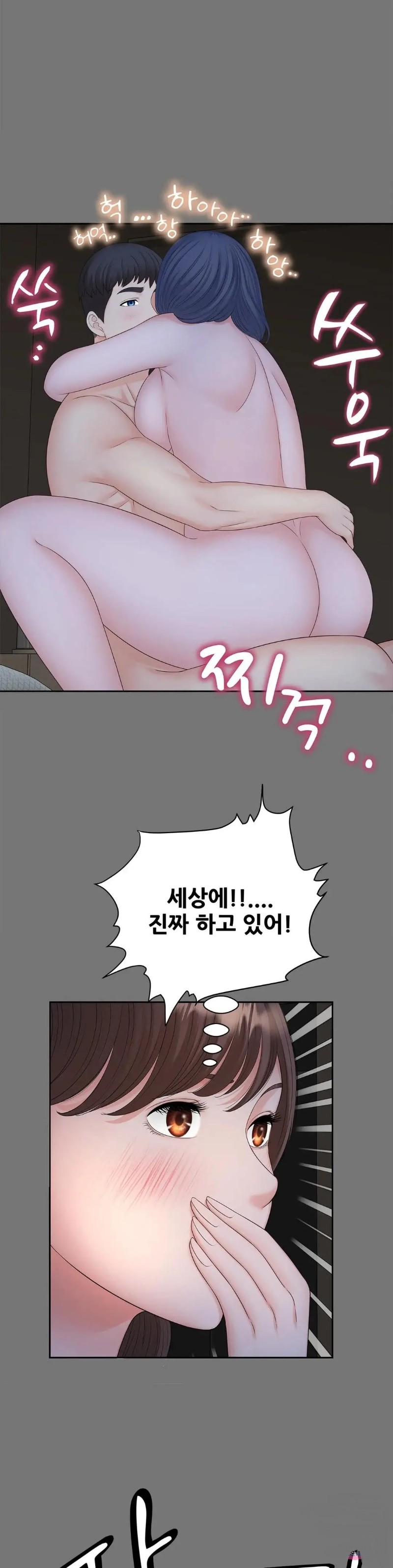 The Hunt for Married Women Raw Chapter 17 Page 6