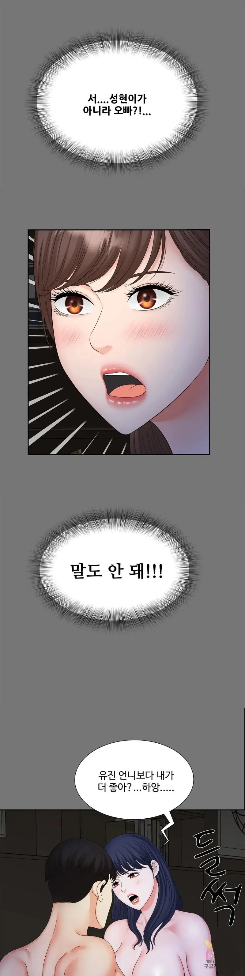 The Hunt for Married Women Raw Chapter 17 Page 9