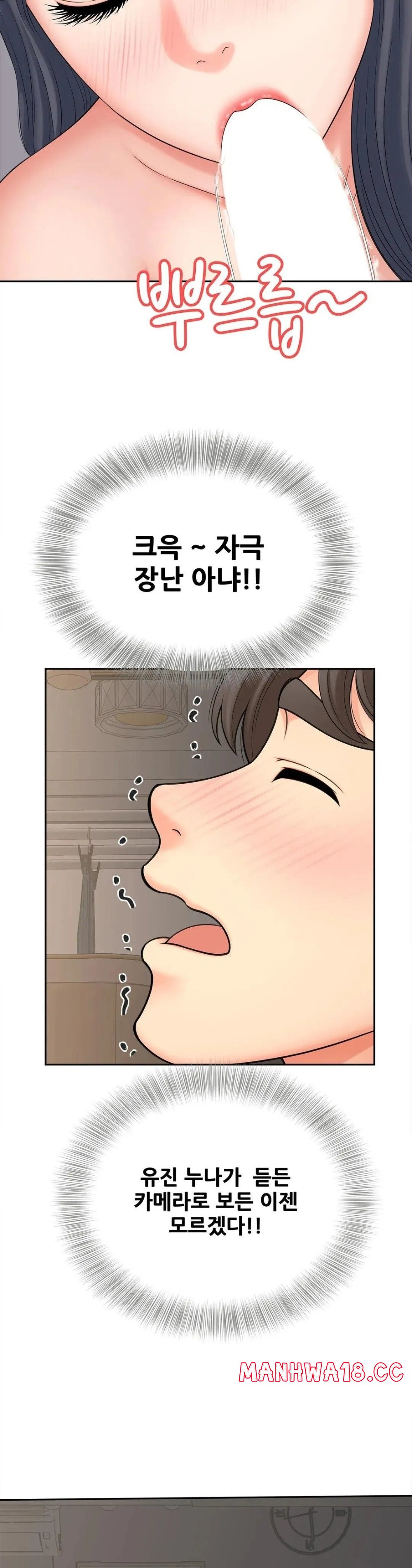 The Hunt for Married Women Raw Chapter 18 Page 14