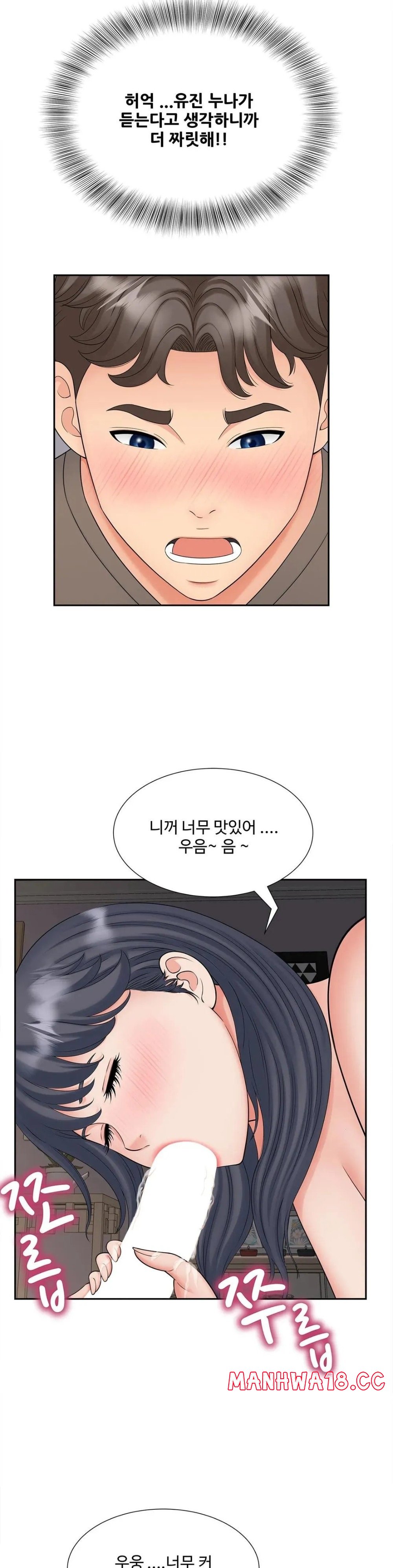 The Hunt for Married Women Raw Chapter 18 Page 19