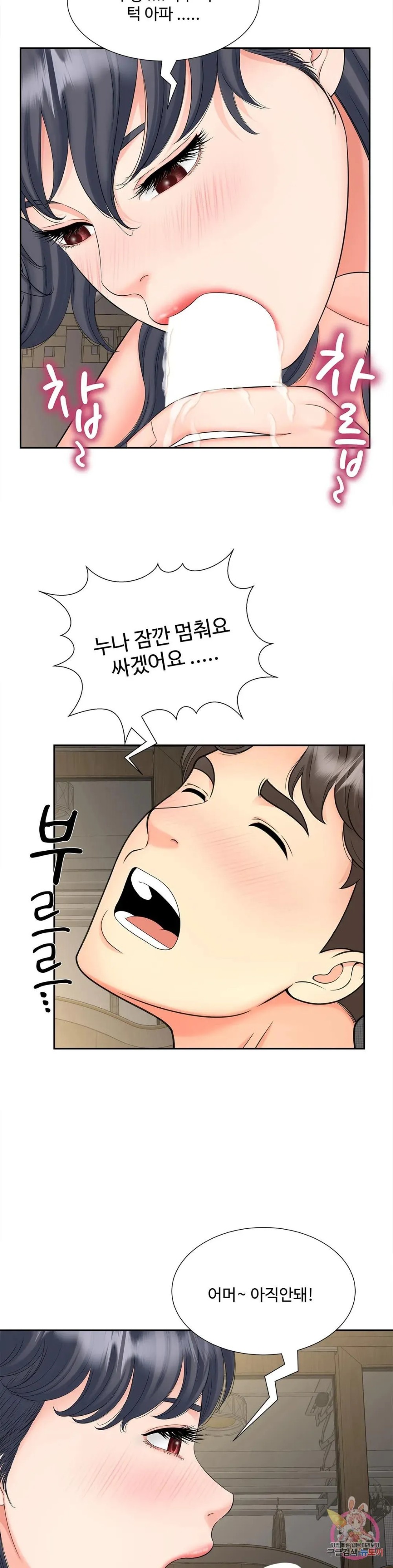 The Hunt for Married Women Raw Chapter 18 Page 20