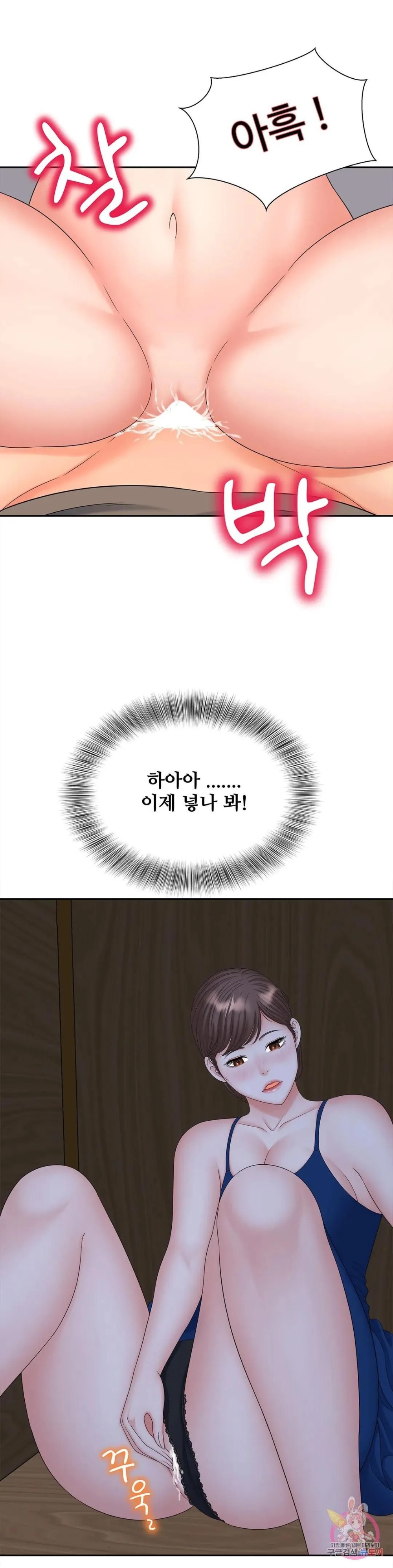 The Hunt for Married Women Raw Chapter 18 Page 22
